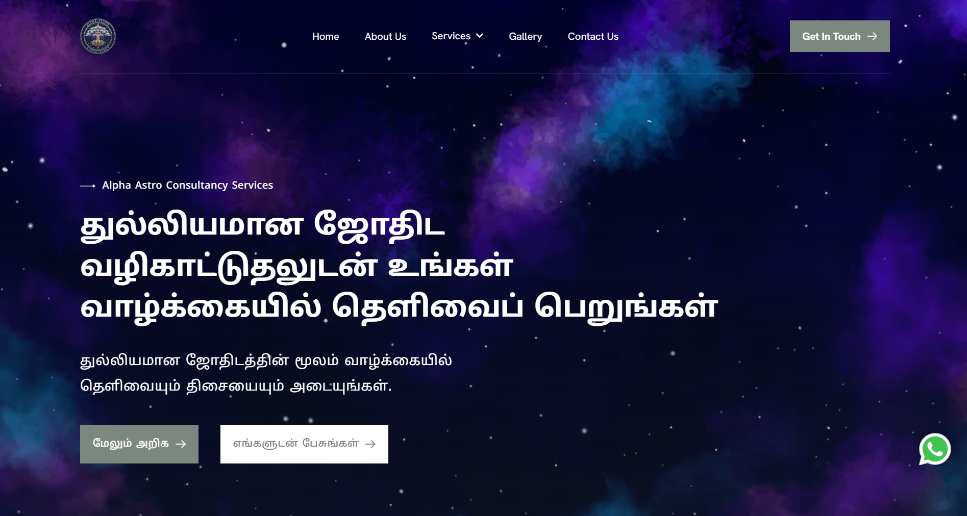 Alpha Astro Consultancy